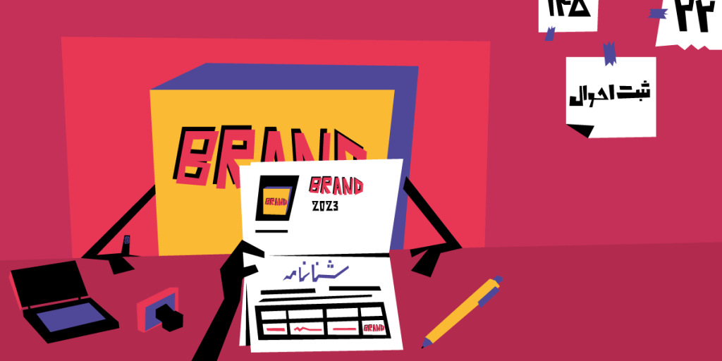 هویت برند چیست؟ آشنایی با نحوه‌ی ساخت Brand Identity